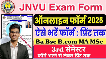 jnvu 3rd semester exam form kaise bhare// jnvu exam form 3rd semester 2025