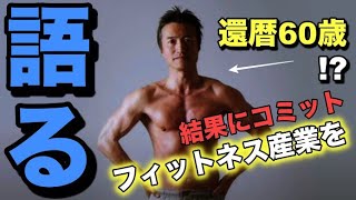 【意外と知らない!?】激白！圧倒的な成功の秘訣は〇〇する力「特別講演 第5話」