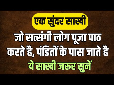 वीडियो: पथ और भुइयां से आप क्या समझते हैं?