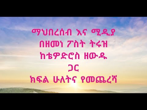 ቪዲዮ: ሰውዬው ከዮርክ ነበር?