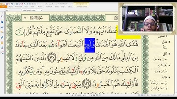 سورة البقرة 120: 126 استمع ووردد *كيف تحفظ القران؟ تعلم مع الشيخ /#كل_يوم_صفحة_جديدة_من_القران يوميا