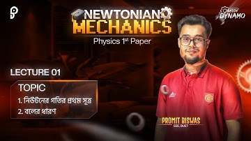 Newtonian Mechanics | Lecture 01 by Promit Biswas, EEE, BUET
