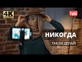 НИКОГДА ТАК НЕ ДЕЛАЙ!!!!! не останавливайся ( NEVER STOP ) мотивация на успех, мотивация, успех