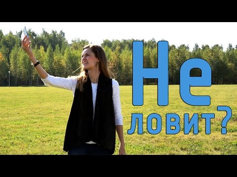 Телефон не ловит, теряет сеть🙉 Что делать?