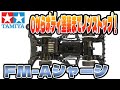 【総集編】すぐに実践できるFM-Aシャーシまとめ【ミニ四駆】