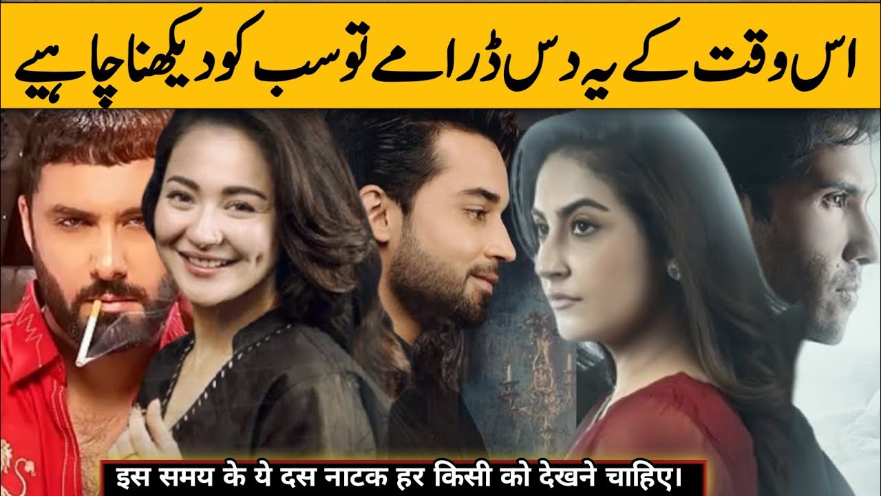 top-10-pakistani-dramas-are-leading-the-ratings-race-youtube