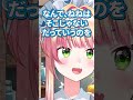 【祝✨ソロライブ】ねねちがソロライブを運営から打診されたときの反応 ホロライブ /桃鈴ねね