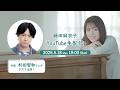 【5月18日(月)19:00】藤田麻衣子 YouTube生配信