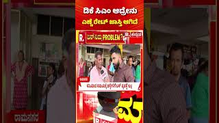 Yen Nim Problemu: ಡಿಕೆ ಸಿಎಂ ಆದ್ರೇನು ಎಣ್ಣೆ ರೇಟ್​​​ ಜಾಸ್ತಿ ಆಗಿದೆ.. | Ashwa Divith