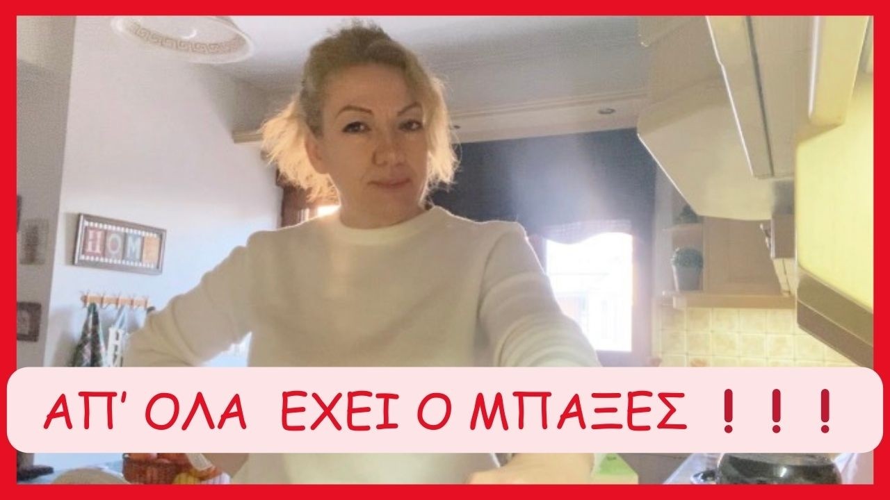 ΤΣΙΚΝΟΠΕΜΠΤΗ 🥩 ΨΩΝΙΑ ΑΠΟ ΣΚΛΑΒΕΝΙΤΗ - ΓΑΛΑΞΙΑ ✨ ΜΑΓΕΙΡΙΚΗ & ΚΑΘΑΡΙΟΤΗΤΑ #supermarkethaul #home