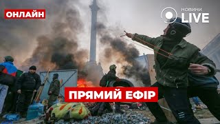 Десять лет событий на Майдане — эфир Новини.LIVE - 285x160