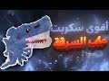 اقوى سكربت ماب Steal A Brainrot ماب السرقه لجميع الاجهزه 