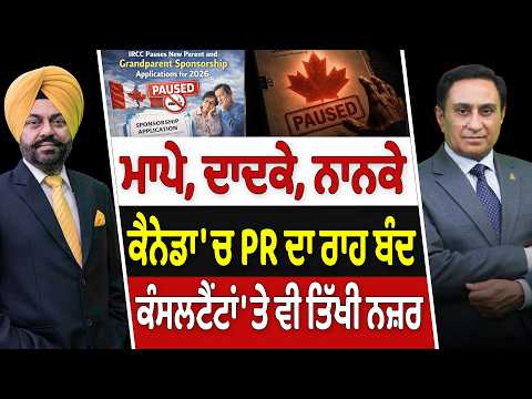 Prime Canada (728) | The Canadian government has stopped accepting applications from parents