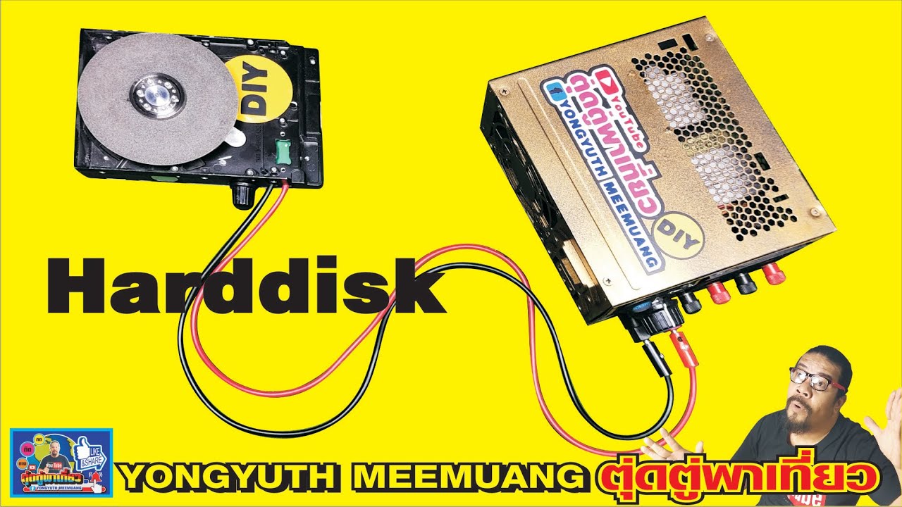 Harddisk(HDD)อาร์ดดิสก์เก่าอย่าทิ้งDIY.เป็นเครื่องขัดหมุนแรงไม่มีหยุดแบบง่ายๆ