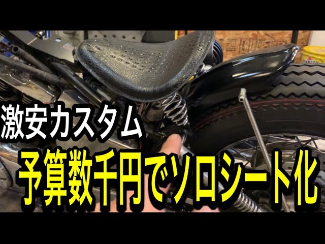 ドラッグスター400 ソロシート タンデムシート ドラッグスター400 ソロシート タンデムシート(有限会社