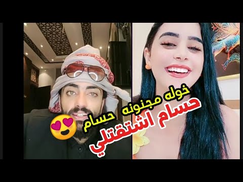 حسام السالمي وخوله الراخي لا يشوفش شترجعو تذوبو