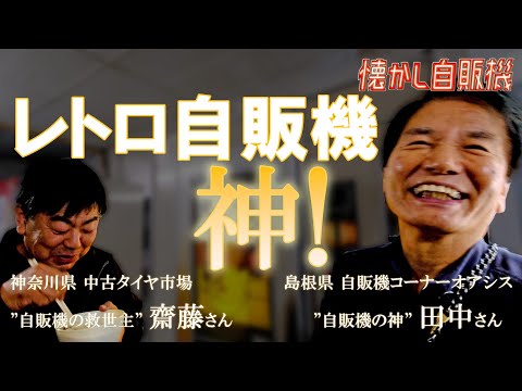 万古焼　首振り旅芸人 万古焼 首振り旅芸人 2025年Ver7.4】旅芸人のおすすめ装備『ドラクエ