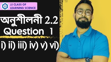 SEBA Class 10 Maths Chapter 2 in Bengali|অনুশীলনী 2.2 Class 10|