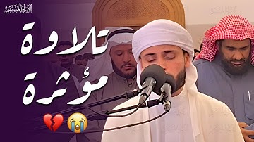 تلاوة مؤثرة للقارئ عبدالعزيز سحيم من صلاة التراويح ليلة 4 رمضان 1446هـ بالكويت