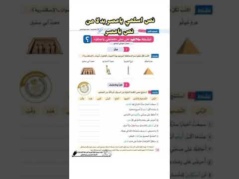 تحميل نشيد اسلمي يا مصر الصف الرابع الابتدائي ٢٠٢٢ منهج جديد من هنا