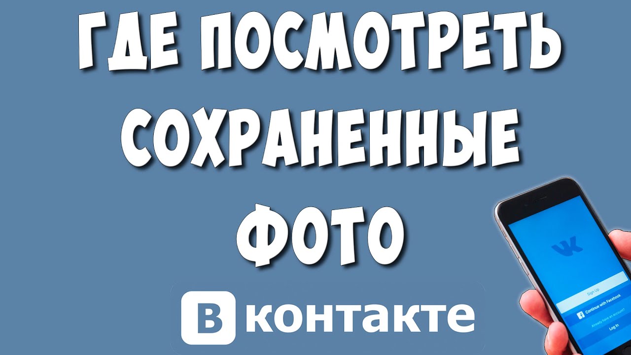 Как узнать кто репостнул фото ВК? | Сервис поиска аудитории ВКонтакте webmaster-korolev.ru