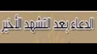 هل يصح الدعاء بعد التشهد الأخير  بقول حسبنا الله سيؤتينا الله من فضله ....؟