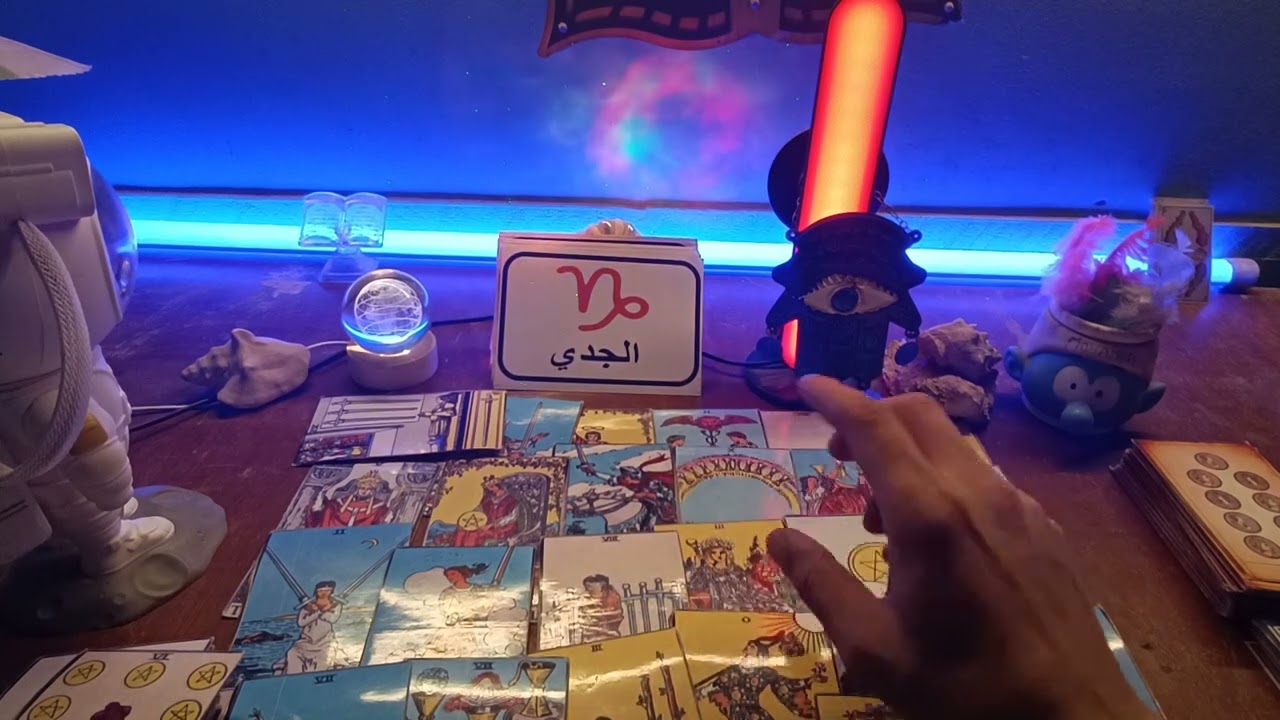 برج الجدي ♑ قراءه روحانيه خطيره 🕯️📿