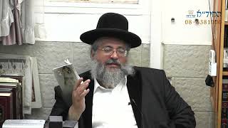 בגובה העיניים-הרב יורם אברג'ל וממשיך דרכו החיד''א-הגבול שבין שמחה ולליצנות-י''ז אדר תשפ''ג
