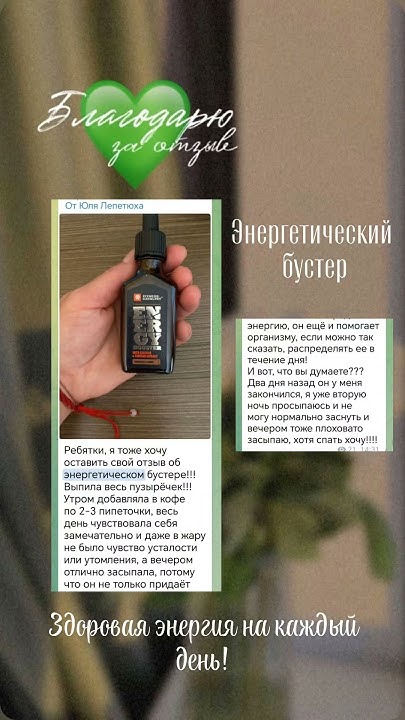 Энергетический бустер Сибирское здоровье Siberian Wellness Отзыв - YouTube