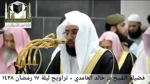 تلاة حجازية من سورة المؤمنون للشيخ خالد الغامدي من تراويح 1438