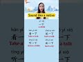 One word to help you sound like a native speake#mandarin #learnchinese #hsk