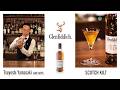 Scotch Kilt（スコッチキルト）山﨑剛さん（BAR GOYA）