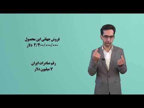 تصویری: نحوه صادرات مدل ها