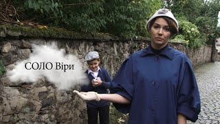 &quot;Втрачений Ужгород відеоверсія&quot;.  Епізод 9. &quot;Соло Віри&quot;