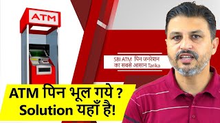 SBI ATM PIN Generation Ka Sabse Aasaan Tarika – Step-by-Step Animation Guide!