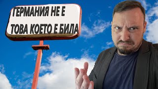 картинка: 15 неща които ме 😲 дразнят в живота и 👨‍💼работата в Германия