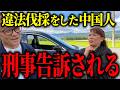違法伐採をした中国人を刑事告訴へ…北海道庁前が騒然となりました【山本貴子】