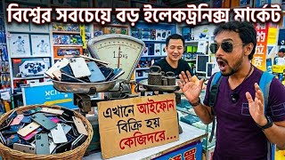 China EP 2 | বিশ্বের সবথেকে বড় ইলেকট্রনিক্স মার্কেট | World's Biggest Electronics Market