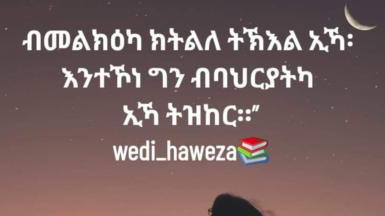 @Mili Tube   ሃይ ስላማ ቤተስብ