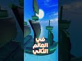 بلوكس فروت تحدي الجزيرة في اي عالم Blox Fruits Shorts 