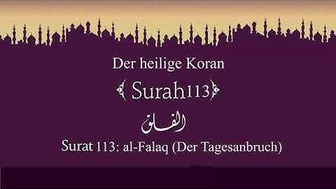 Sure 113: al-Falaq سوره الفلق با ترجمه المانی