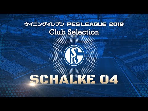 【公式】ウイニングイレブン 2019 / クラブセレクション“注目選手”（シャルケ04）