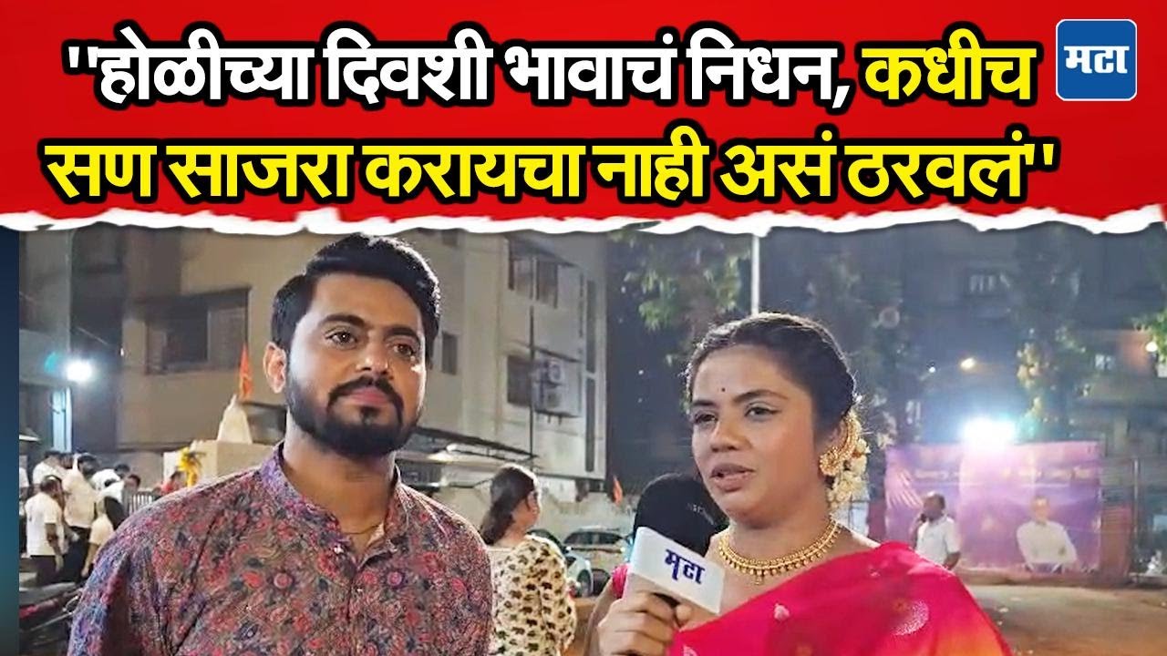होळीच्याच दिवशी भावाचं निधन पण आईचा कुटुंबासाठी खंबीर निर्णय,  तारिणीमधल्या काव्याची भावुक आठवण