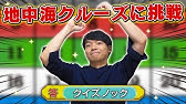 元ネタ コロンビアについて解説 アタック25 Youtube