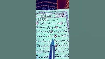 الم، القرآن الكريم سورة لقمان القاريء الشيخ ياسر الدوسري أرح سمعك #quran#اكتب_شي_توجر_عليه ❤️✍️