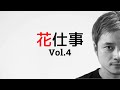 f-life Vol.4 (日本語版）