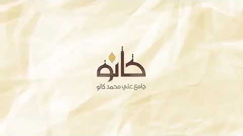 تلاوة جميلة مع القارئ صلاح سالم المصلي