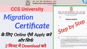 How to Apply Migration Certificate in CCSU | CCS University Migration Certificate कैसे Downlaod करे