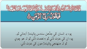 089 Surah Al Fajar -- Khalil Husari سورة الفجر - خليل الحصري