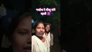 भाईया रे यीशु संगे रहाबे #music#jesus#sadri#song✝️✝️